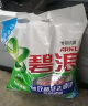 碧浪专研抗菌洗衣粉清新香7斤洁净除螨除菌去渍持久留香深层去污 实拍图