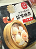 稻香诚制水晶虾饺皇256g 8个 广式港式早茶点心 火锅食材 海鲜饺子 方便菜 实拍图