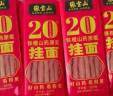 张宝山面条 铁棍山药荞麦挂面300g*6包 怀山药杂粮粗粮汤面拌面挂面 实拍图