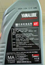 YAMALUBE摩托车机油4T四冲程 10W-40 SJ 0.8L【雅马哈旗下机油品牌】 实拍图