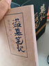 藏海花(典藏纪念版)（《盗墓笔记》前传_南派三叔力作！探寻张起灵身世之谜！探寻雪域高原的终极真相 小说 实拍图