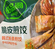 必品阁（bibigo）脆皮煎饺 韩式粉条640g 约25只 特色生鲜早餐半成品年夜饭锅贴 实拍图