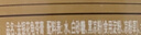 致中和 龟苓膏 金银花味200g*3杯休闲零食0脂休闲零食 实拍图