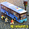 宝乐星儿童玩具车巴士校车可开门大号早教公交车3-6岁男孩生日礼物蓝 实拍图