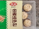 安井 金麦流沙包 300g*2袋 共20只 咸蛋黄馅包子 广式早茶 早餐半成品 实拍图