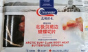 Clearwater北极贝裙边兰花蚌150g35-40片0添加解冻即食刺身 北极贝平替 实拍图