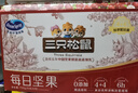 三只松鼠每日坚果优鲜沛联名款750g/30袋 零食大礼包腰果 团购送礼 实拍图