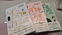 中科院物理所趣味科普三部曲（套装共3册）：1分钟物理1+1分钟物理2+物理君大冒险京东超级618 实拍图