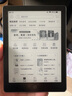 汉王（Hanvon）Clear6Turbo冰山灰电子书智能阅读器6英寸墨水屏电纸书学习看书学习漫画电子纸平板电脑高通8核 实拍图