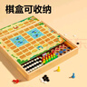 得力（deli）四合一游戏棋围棋飞行棋斗兽棋动物棋儿童早教礼物套装 实拍图