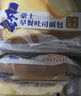 豪士（HAOSHI）老式鸡蛋糕手撕面包蛋糕点心营养早餐休闲零食下午茶代餐礼盒 豪士咸蛋黄肉松408g+老式鸡蛋糕528g 实拍图