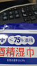 阿嘟户酒精湿巾 酒精棉片 纸巾卫生湿巾湿纸巾80系列医用 酒精湿巾5包 实拍图