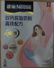 雀巢（Nestle）安骼女士双钙奶粉脱脂高铁配方奶粉350g(14*25g)*2 独立包装 实拍图