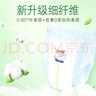 大王【品牌直供 安心品质】天使自然之恩拉拉裤XXXL22片(18-35kg) 实拍图