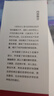图解资本论（32开平装） 实拍图