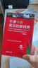 牛津中阶英汉双解词典（第5版缩印本） 新概念英语2词汇单词学习中小学1-6年级教材教辅新华字典现代汉语词典成语故事古汉语常用字古代汉语课外阅读作文常备工具书 实拍图