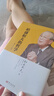 稻盛和夫的哲学（精装版）（原《心法》） 实拍图