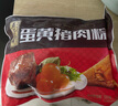 五芳斋 速冻蛋黄猪肉粽 100g*5只 嘉兴粽子蛋黄肉粽端午粽子早餐食品 实拍图