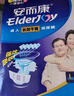 安而康（Elderjoy）长效干爽成人纸尿裤L3片臀围95-120cm老年人尿不湿夜用试用装 实拍图