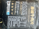 美好 藤椒牛肉片 150g 火锅食材生鲜 嫩滑牛肉火锅配菜烧烤烫煮麻辣烫 实拍图