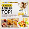小黄象黄油手抓饼1000g（10张）儿童营养早餐食品原味手抓饼 实拍图