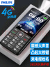 飞利浦（PHILIPS） E536A 星空黑 4G全网通老人手机 双卡双待超长待机 大字大声大按键老年机 学生儿童备用功能机 实拍图