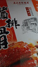 真正老陆稿荐 酱排骨真空盒装280g 速食即食下酒预制菜中华老字号江苏无锡特产 实拍图