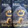 babycare皇室狮子王国弱酸纸尿裤中号M50片(6-11kg)婴儿尿不湿亲肤透气 实拍图