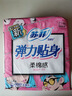 苏菲弹力贴身日用卫生巾23cm34片瞬吸透气姨妈巾京东自营官方旗舰 实拍图