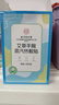 同仁堂艾灸艾草暖宝宝暖手暖足贴两用自发热暖脚宝暖手腕热敷贴 实拍图