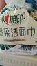 心相印洗脸巾 60节*6卷干湿两用棉柔洁面巾加厚一次性卷筒式 实拍图
