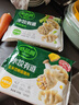 必品阁水饺有道 玉米杏鲍菇猪肉味320g16只 速冻生制饺子 实拍图
