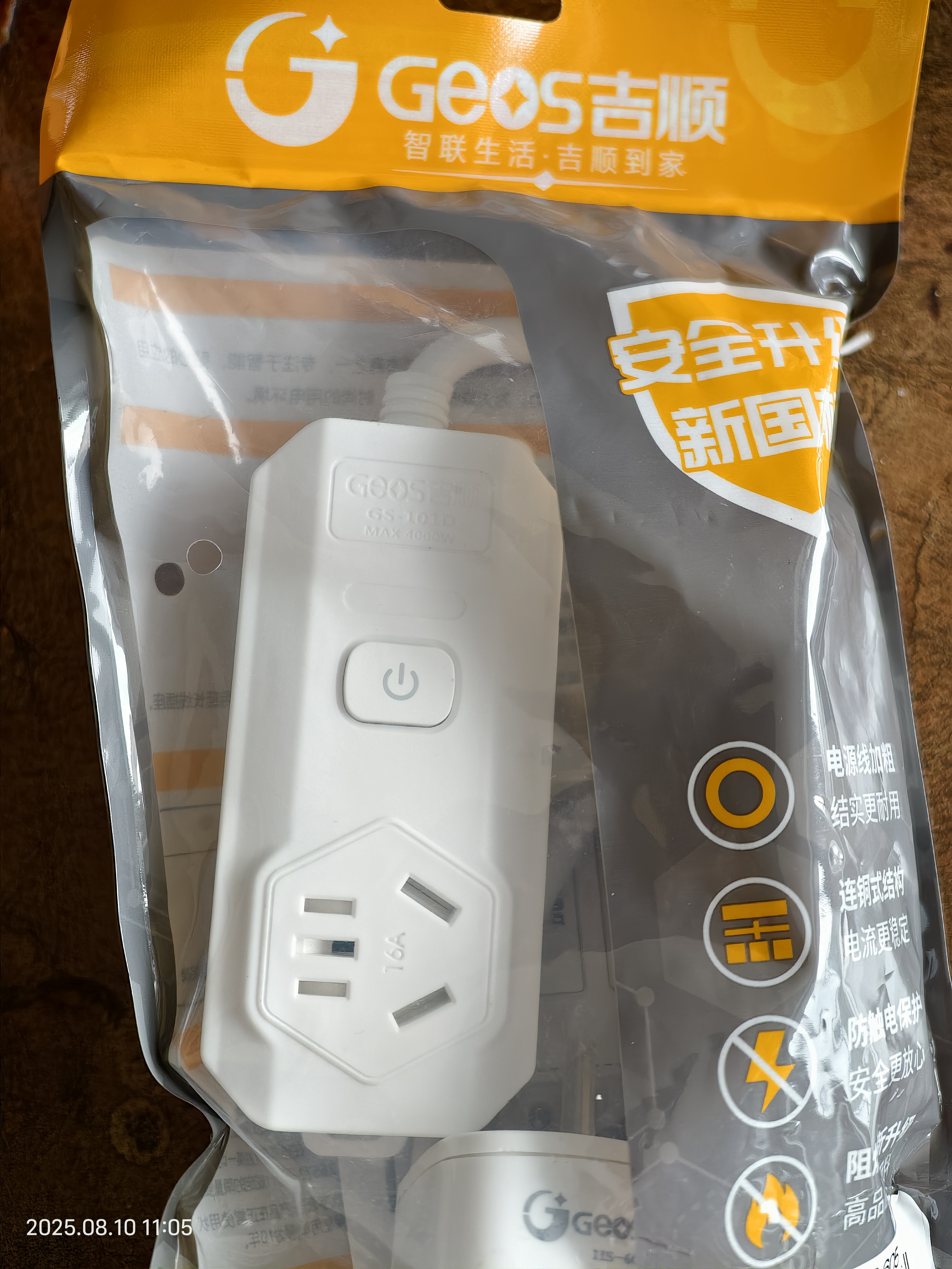 吉顺16a空调排插座漏电保护插头大功率热水器插排电磁炉灶电源延长线4000W插线板拖接线板 单孔0.5米 实拍图