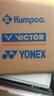 威克多（VICTOR）羽毛球拍胜利专业球拍神速瑶光纳米7进攻球拍胜利小隼TK30小鬼斩 纳米7升级4U HX-7SP V琥珀金 实拍图