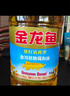 金龙鱼 食用油 葵花籽清香型调和油5L （新老包装随机发货） 实拍图