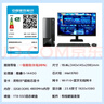 联想(Lenovo)扬天M460 商用办公台式电脑主机(酷睿14代i5-14400 32G DDR5 1TB)23.8英寸 国家补贴20% 实拍图