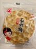 海玉石头饼石子烤馍 非油炸零食饼干 椒盐味720g 山西特产 实拍图
