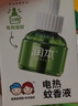 润本蚊香液电蚊香驱蚊液大容量45ml×5瓶+1器防蚊定时无香型儿童 实拍图