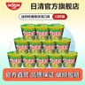 日清（Nissin）日清合味道方便面速食网红泡面桶面零食方便食品 合味道系列混合8杯装 实拍图