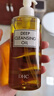 DHC蝶翠诗橄榄卸妆油200ml 温和卸妆易乳化不油腻不易闷痘清洁洁颜油 实拍图