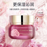 嘉媚乐（CAMENAE）玫瑰新肌密臻润霜II面霜精油嫩肤护肤水嫩润泽锁水锁湿 实拍图