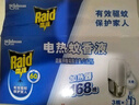 雷达(Raid) 电蚊香液112晚2瓶装 +1器 无香型 超市同款 实拍图