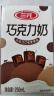 三元巧克力奶整箱250ml*24盒 生牛乳含量80% 实拍图