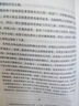 钢铁是怎样炼成的（升级版）人教版名著阅读课程化丛书 七年级下册 与25春新版初中语文教材配套使用（含微课，从教学角度讲解名著；含阅读笔记本，提供测评指导帮助提升整本书阅读能力） 实拍图