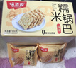 味滋源 糯米锅巴500g盒装咸香味独立包装小零食安徽特产休闲怀旧小吃 实拍图