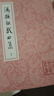 汤显祖戏曲集(全二册）/中国古典文学丛书·平装 实拍图
