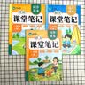 【2026新版】课堂笔记三年级上册语文人教版语文数学英语教材全套课前预习单课后复习同步教材全解黄冈学霸状元预习随堂笔记辅导书 三年级上册 【一套买齐！全3册】语文+数学+英语 实拍图