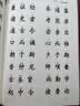 三字经、百家姓、千字文、弟子规 幼儿大字中华经典诵读教材（特大字号，全本注音、简体横排；儿童读经、私塾、国学教材；经典诵读教材) 实拍图