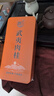 茗杰茶叶2025新茶特级武夷肉桂岩茶 乌龙功夫茶 小泡袋青茶礼盒装300g 实拍图