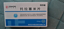 [特苏敏]托拉塞米片 10mg*12片 5盒装 实拍图